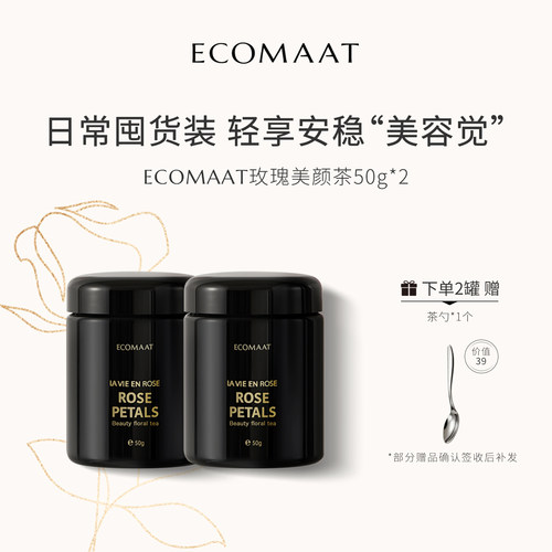 ECOMAAT伊可茉玫瑰养颜茶*2罐装