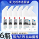 冰小贝洁厕剂松木洁厕剂6瓶装 除垢家用除臭留香阳光松木洁厕液