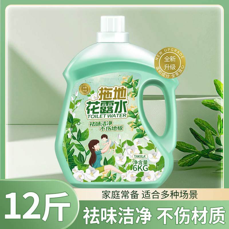 足足12斤装拖地花露水地板清洁液