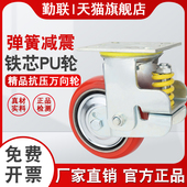 镀锌弹簧减震脚轮4寸568寸万向轮铁芯pu轮红色真聚氨酯静音轮双