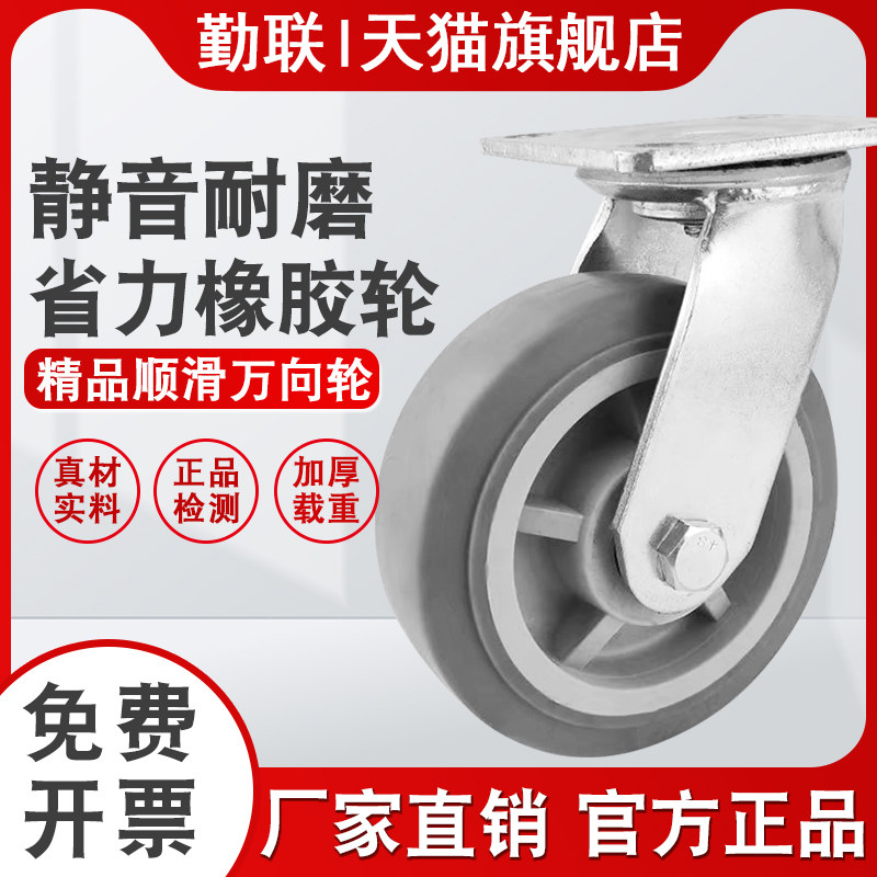 重型橡胶脚轮勤联橡胶