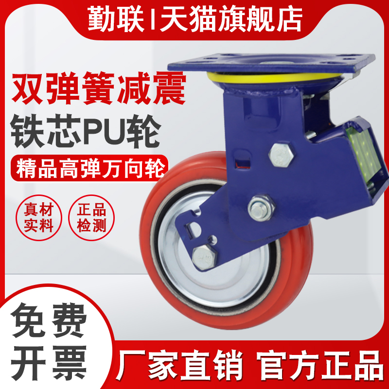 重型蓝色弹簧减震脚轮4寸铁芯