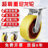 重型铁芯尼龙轮耐磨脚轮万向轮4寸5寸6寸8寸铁芯尼龙工业手推脚轮