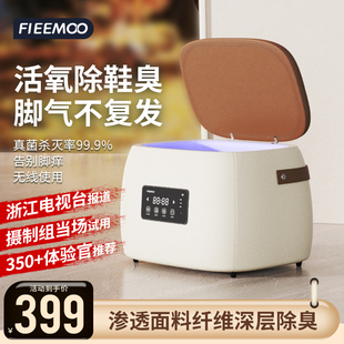 飞氧多功能智能鞋子消毒杀菌除臭鞋凳家用门口换鞋凳灭真菌防脚气
