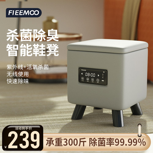 杀菌矮凳飞氧现代简约