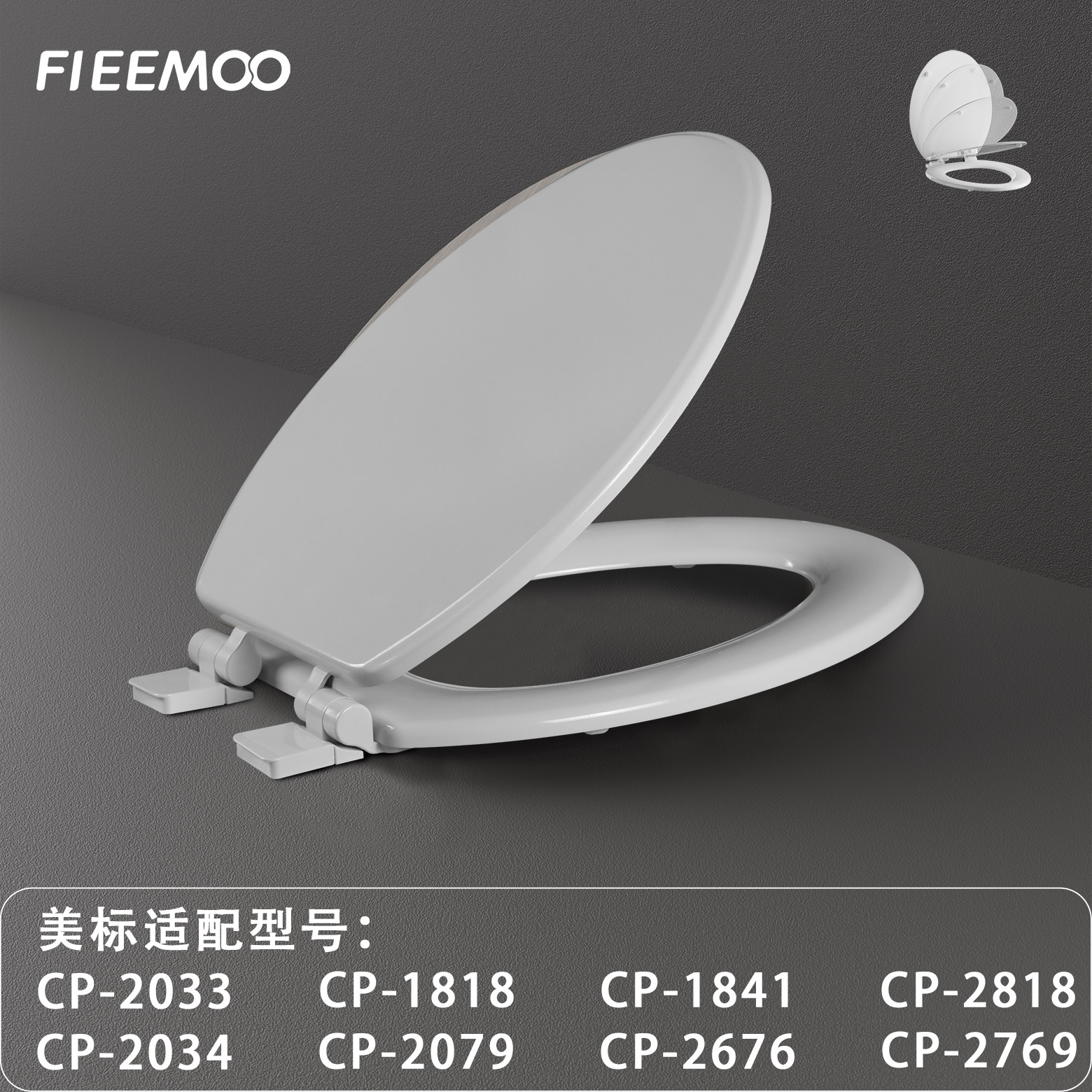 美标木质马桶盖大V型适配多型号
