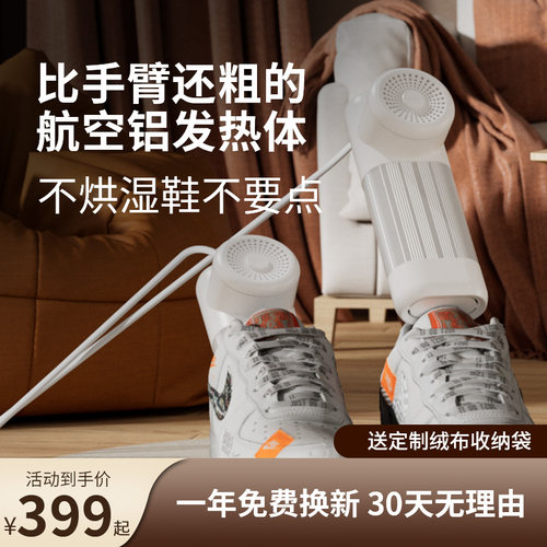 烘鞋器干鞋器烤鞋神器