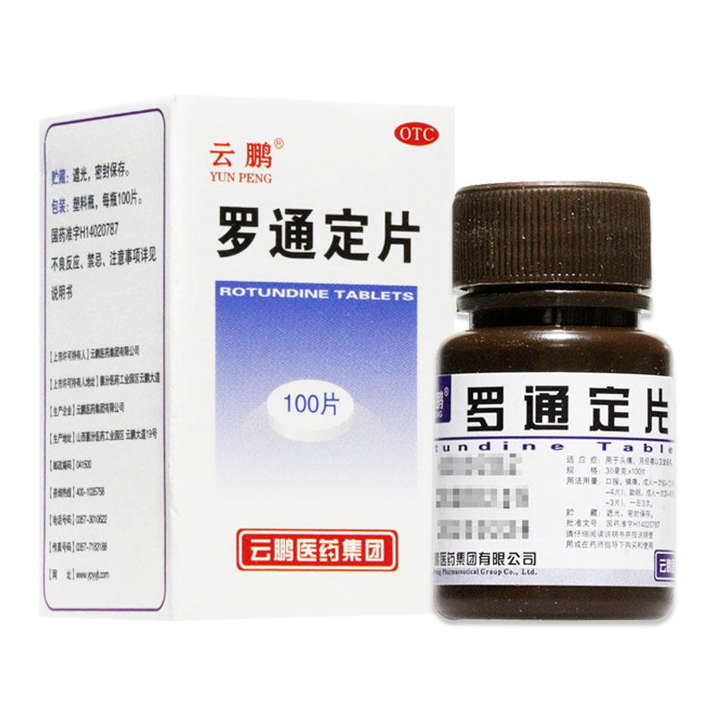 【云鹏】罗通定片30mg*100片/盒