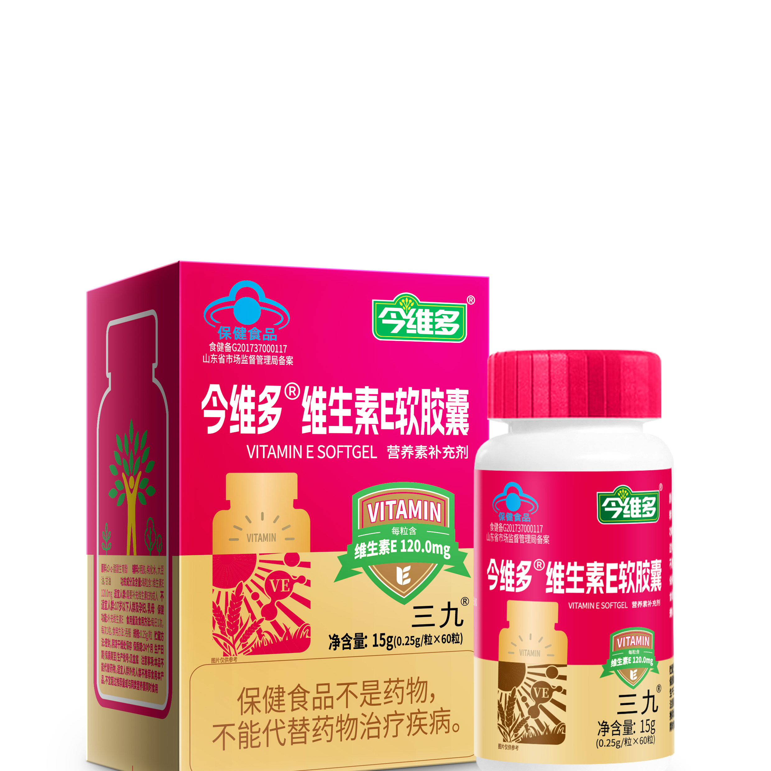三九 今维多维生素E软胶囊 60粒图片
