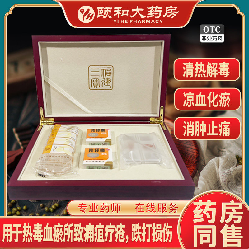 顺丰包邮片仔癀OTC 3g*1粒/盒一粒装3克官方旗舰店正品清热解毒H8,OTC药品/国际医药,解热镇痛,淘宝优惠券,粉丝福利购,淘宝优惠卷