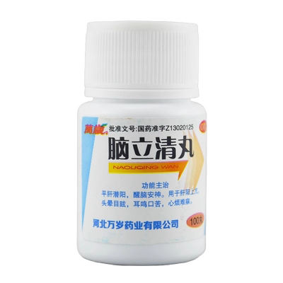 【万岁】脑立清丸0.11g*100丸/瓶肝阳上亢耳鸣头晕目眩助眠血糖