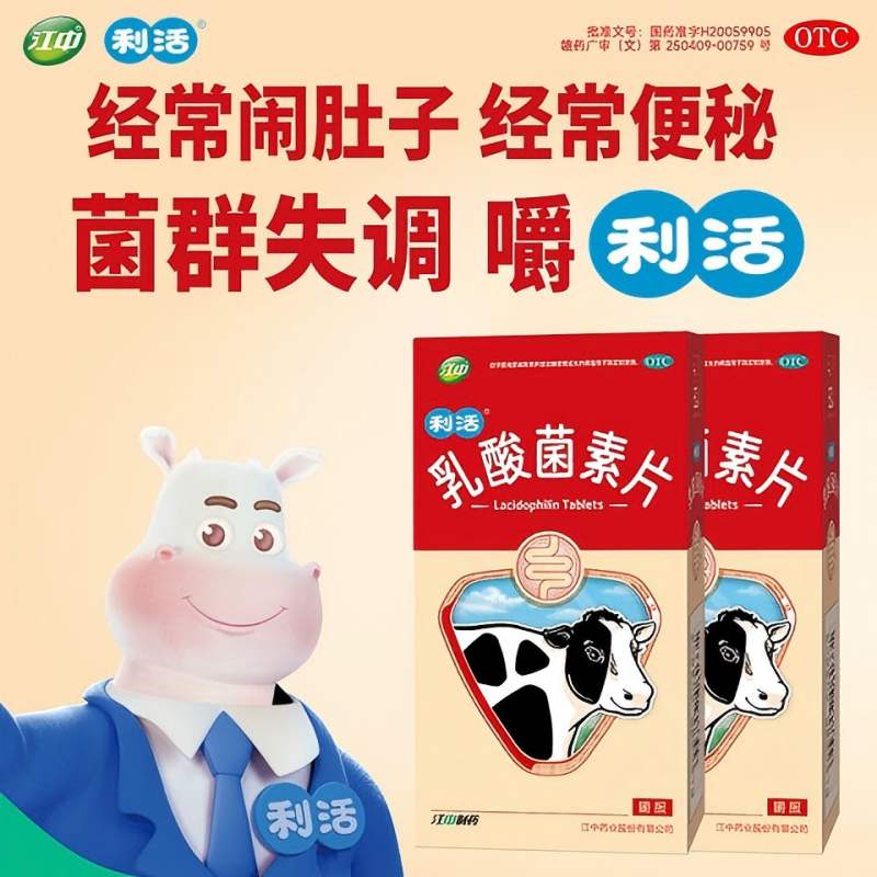 【蜀中】藿香正气水10ml*10支/盒肠炎消化不良腹泻小儿腹泻减肥