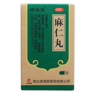 诺得胜麻仁丸药品30g/瓶肠热便秘果导片泻药发热润肠通便不舒泻药