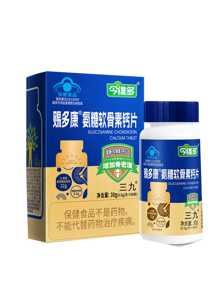 今维多三九赐多康 益普利生牌氨糖软骨素钙片120粒图片
