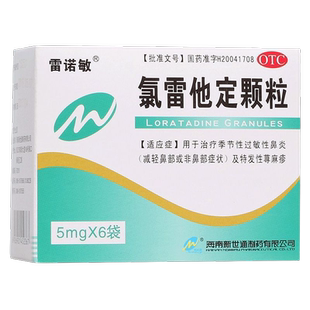 雷诺敏 氯雷他定颗粒 5mg*6袋季节性过敏性鼻炎特发性荨麻疹