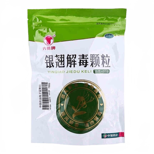 六棉牌银翘解毒颗粒合剂解毒片冲剂清热解毒丸胶囊口服液10袋感冒