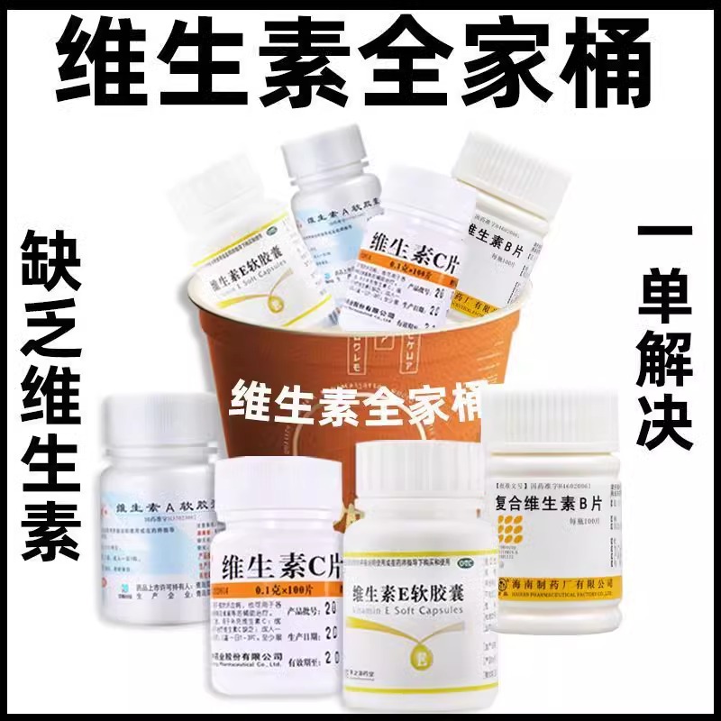 【仙兔】维生素C片0.1g*100片/瓶泡脚美白祛痘印消毒淡斑