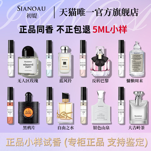 不正包赔男士香水小样持久淡香