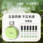 绿邂逅香水小样官方正品 大牌旗舰店淡香水女士持久淡香72清新自然