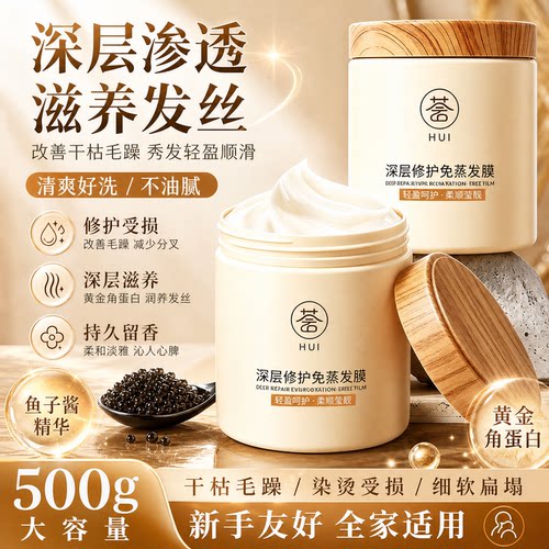 发膜修复干枯顺滑护发素官方正品