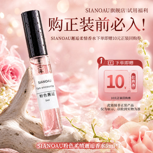 初媞香水粉邂逅女士持久留香