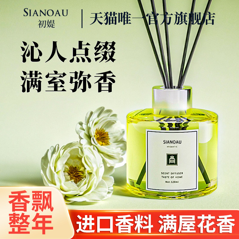 蓝风铃无火香薰瓶家用玻璃瓶子花露水挥发藤条干花摆件香水精油氛
