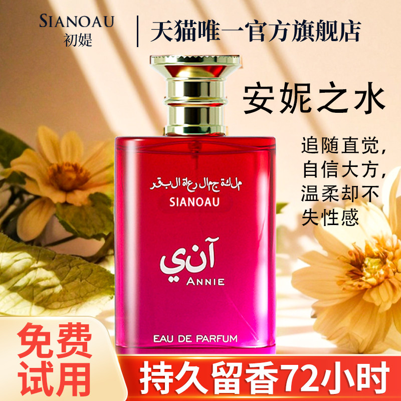 玫瑰香水女士  法国大牌持久女用清新自然浓香调房间室内留香礼物