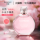 粉邂逅香水清新淡雅花果香调持久留香72小时官方正品 旗舰店学生女