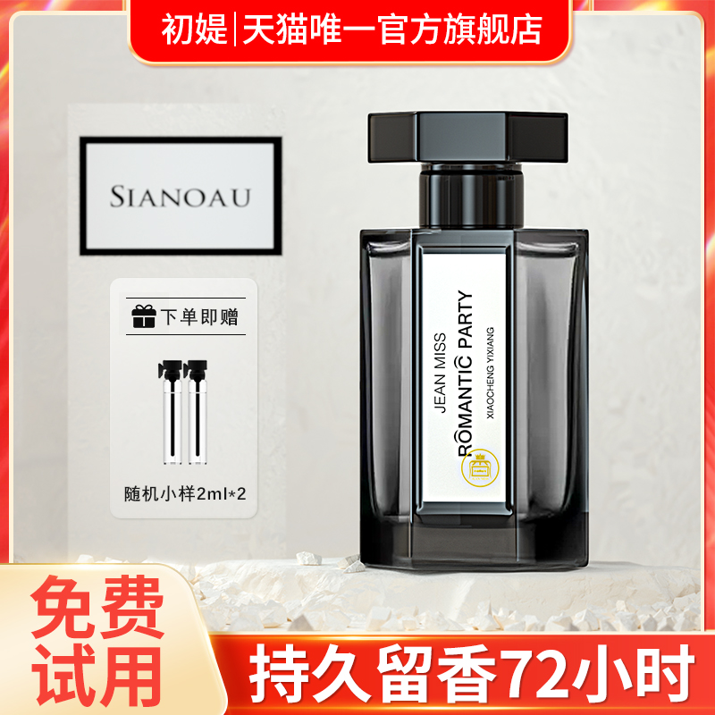 官方正品冥府之路持久淡香女男士