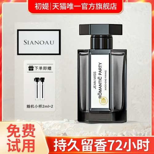 官方正品冥府之路持久淡香女男士