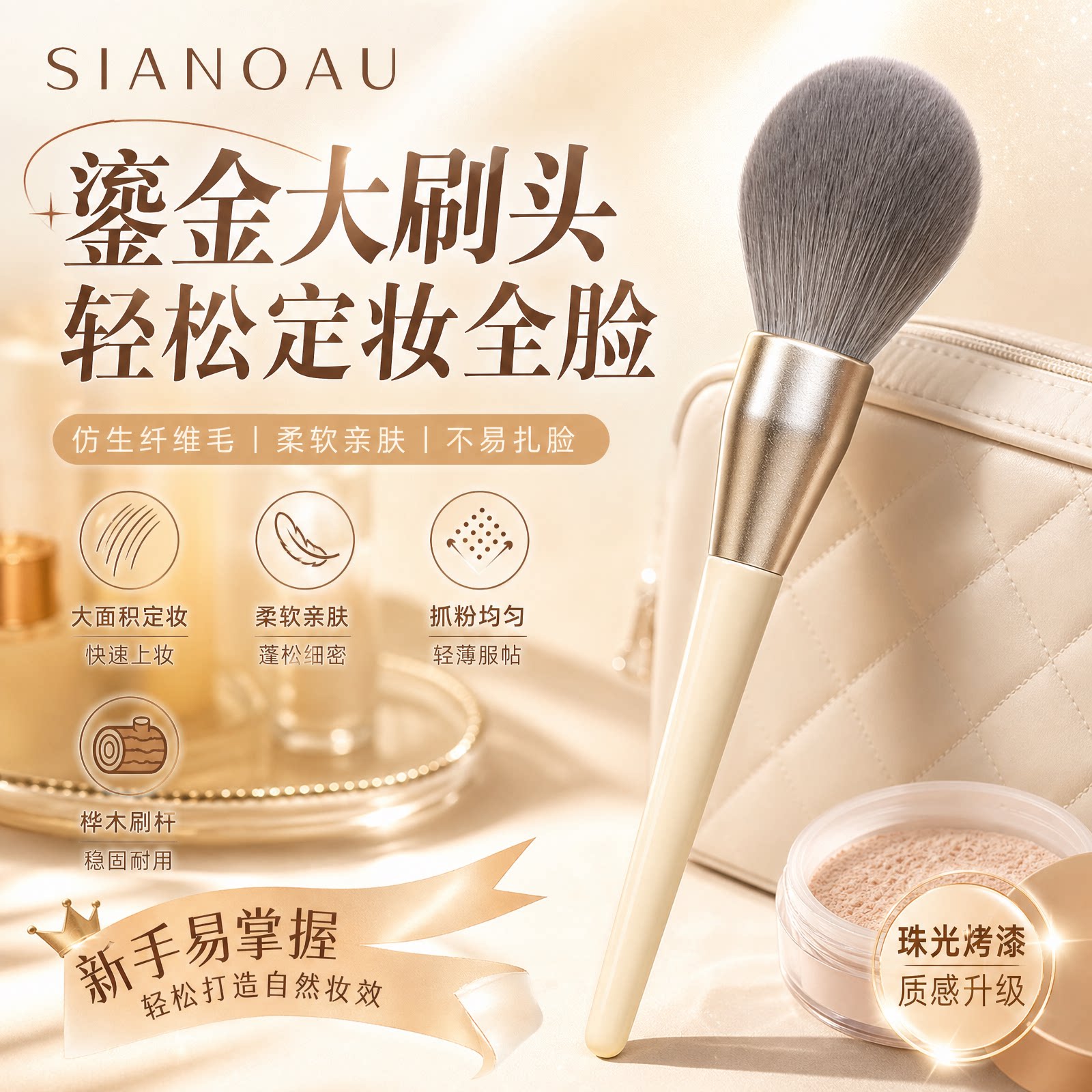 散粉刷大号超大蓬松定妆腮红蜜粉图片