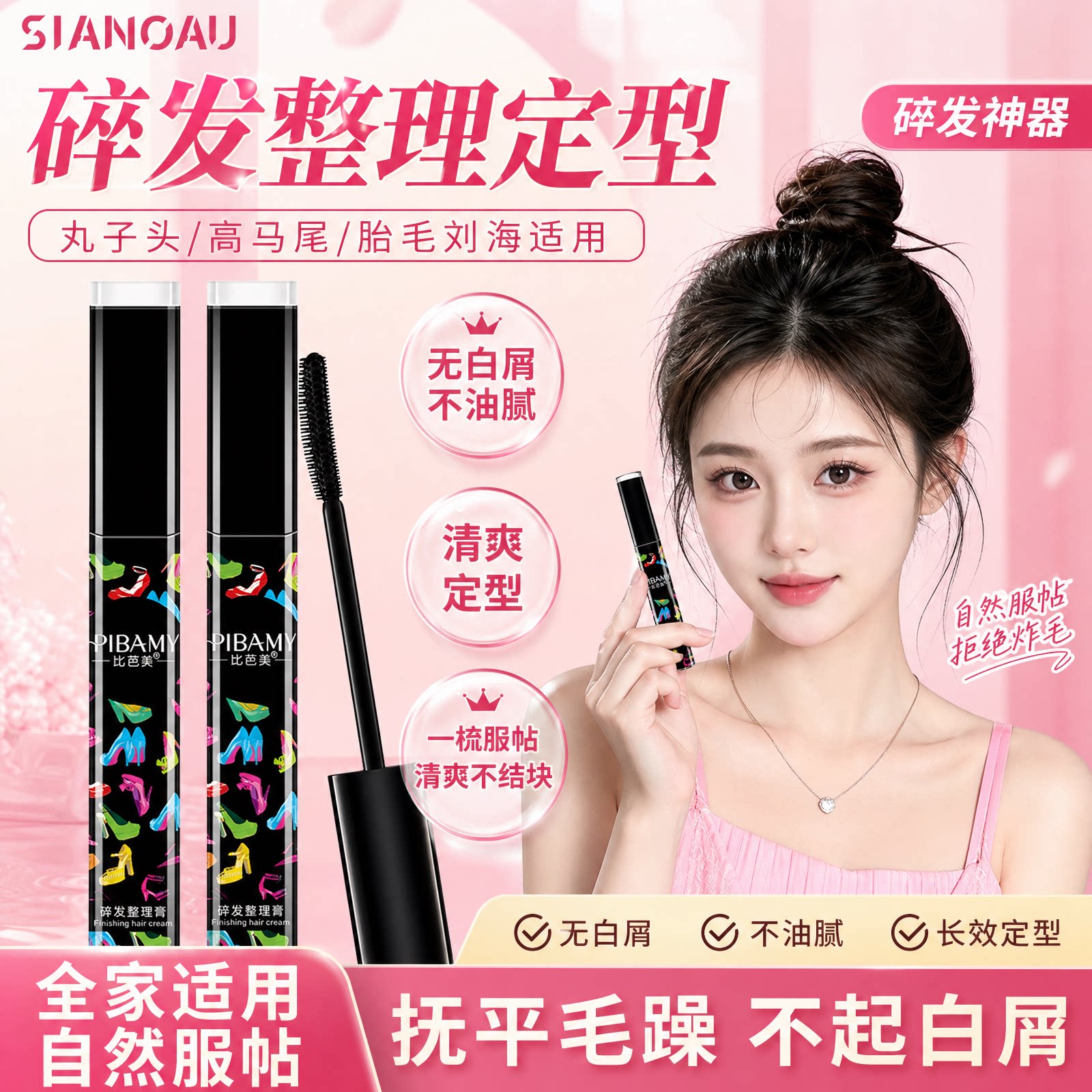 碎发整理膏胎毛刘海定型免洗正品图片