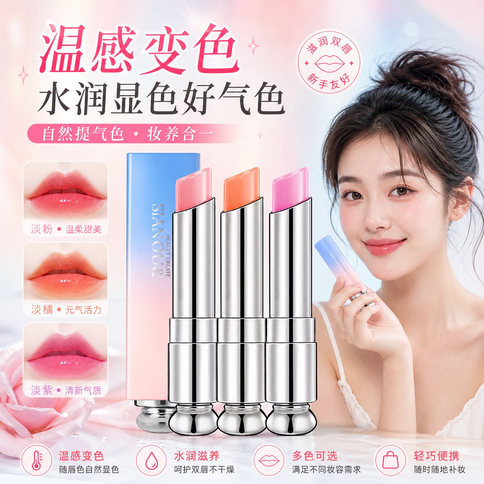 变色润唇膏女保湿滋润补水防干裂口红二合一裸色系官方旗舰店正品