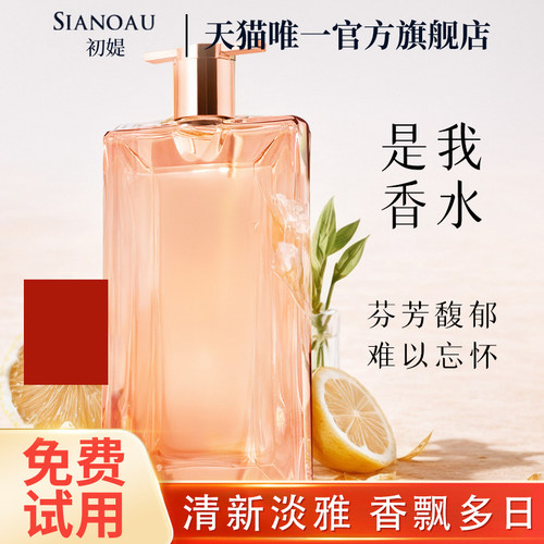 是我香水女士持久淡香留香72小时大牌官方正品旗舰店50ml学生初媞