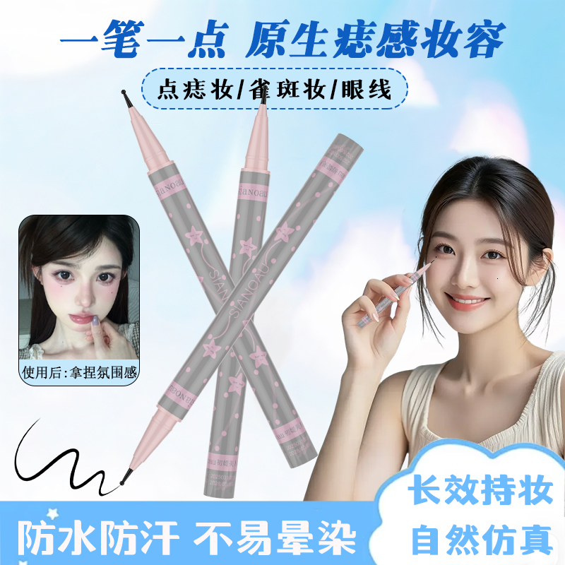 点痣笔美人泪痣笔雀斑新手初学者下至眼线笔防水持久不易晕染化妆