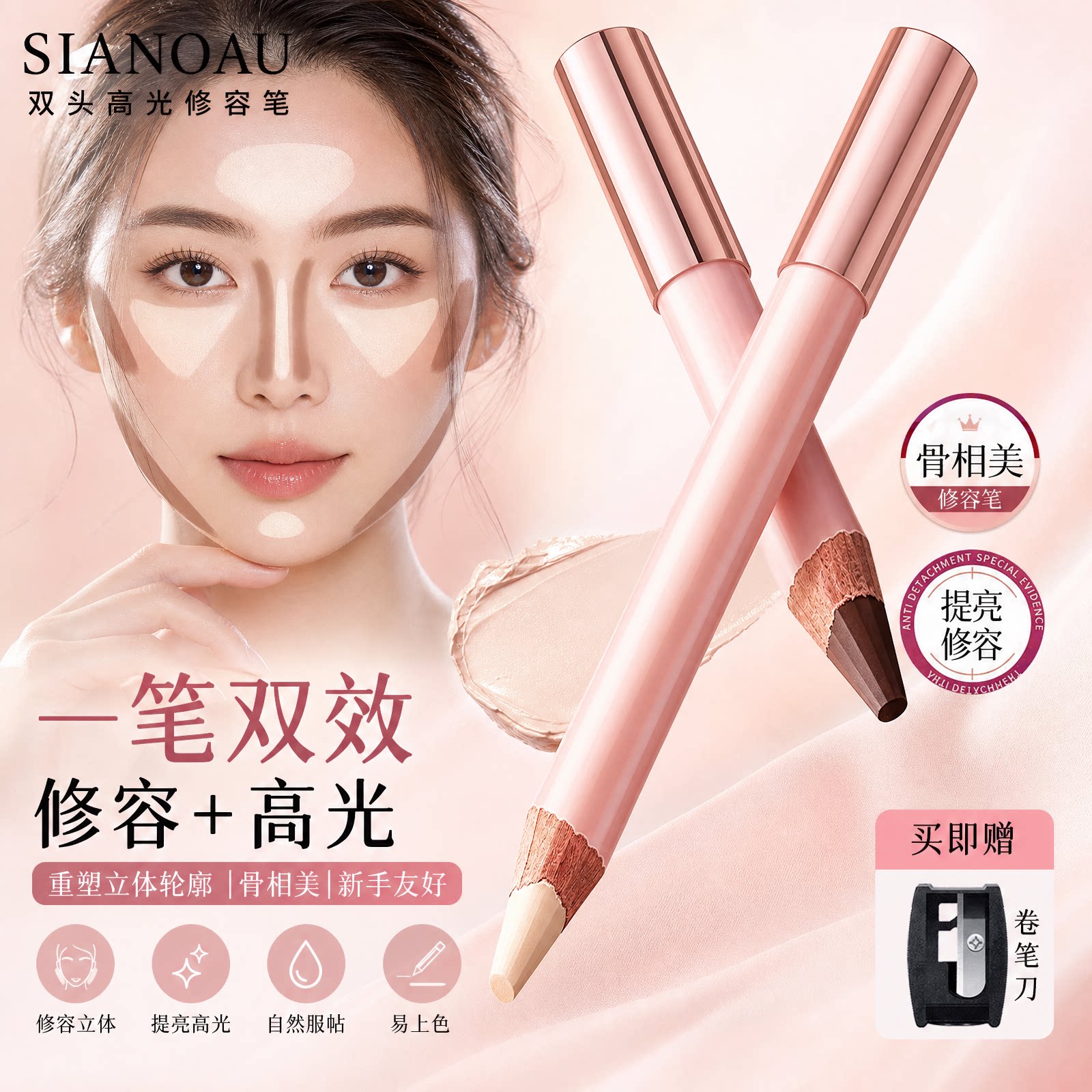 双头修容笔阴影高光提亮侧影正品图片