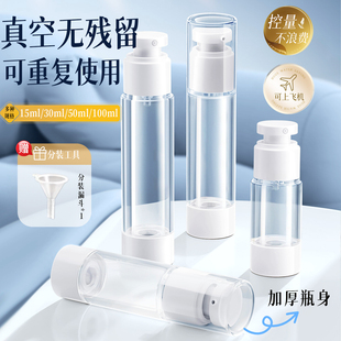 真空分装瓶按压式化妆品面霜乳液护手霜护肤品小样空瓶旅行便携