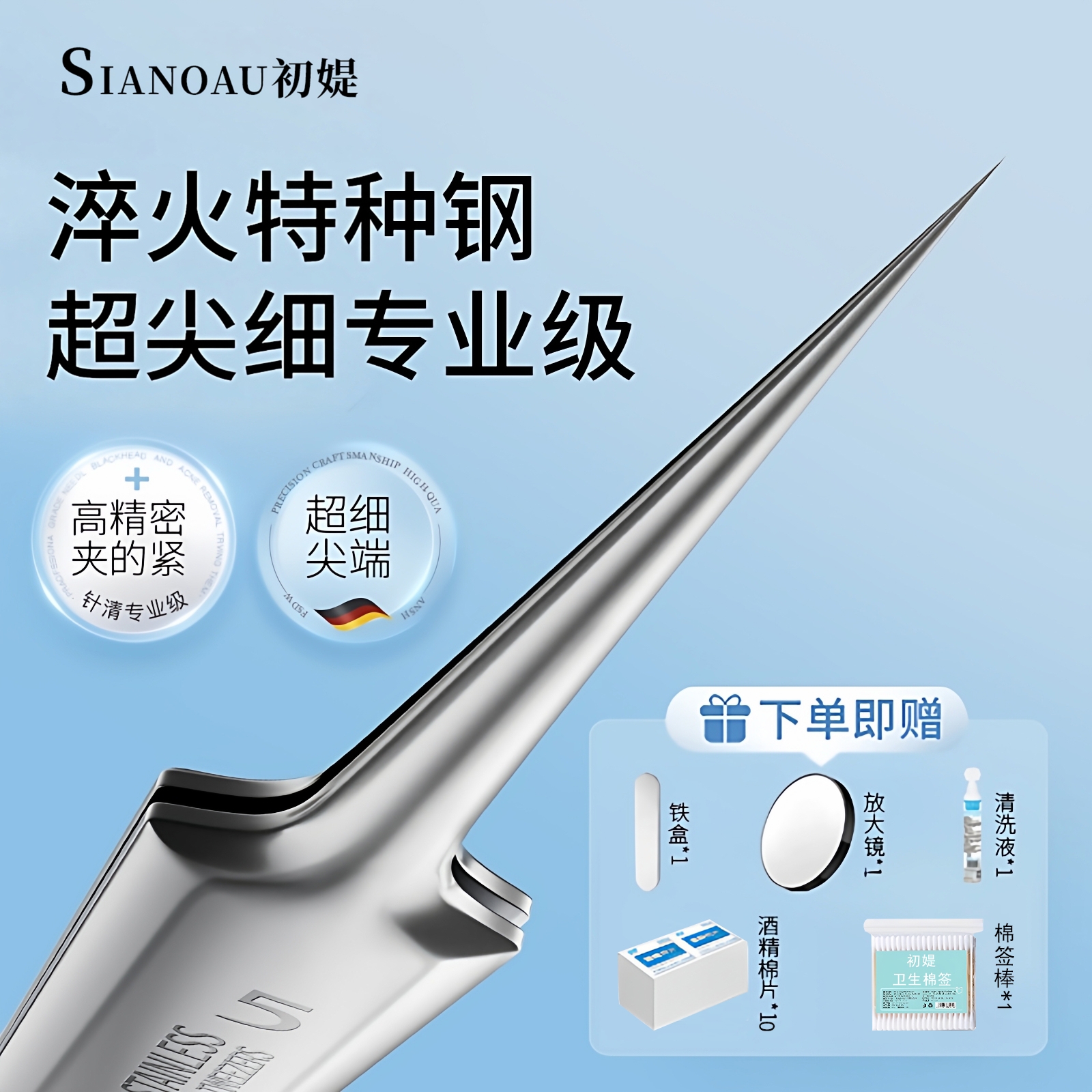 高精密精工淬火细胞夹去黑头粉刺