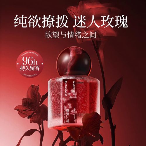 初媞香水持久留香72小时男女士正品官方旗舰店大牌玫瑰淡香小样