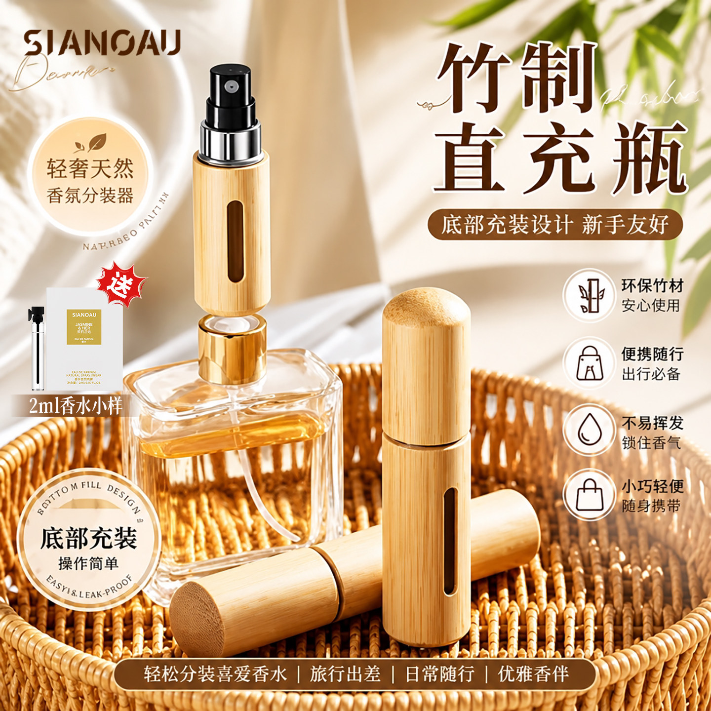 香水分装瓶底部直充高端便携式图片