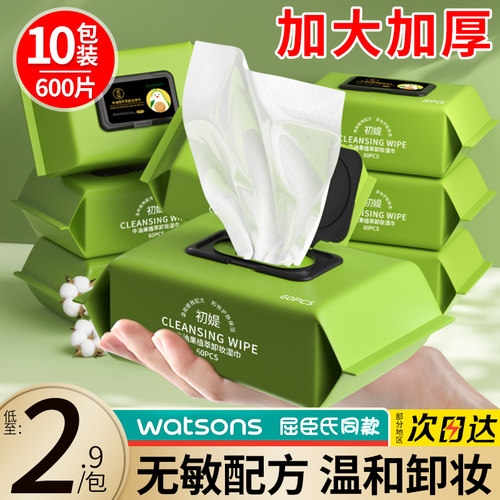 【10包装】牛油果卸妆湿纸巾脸部