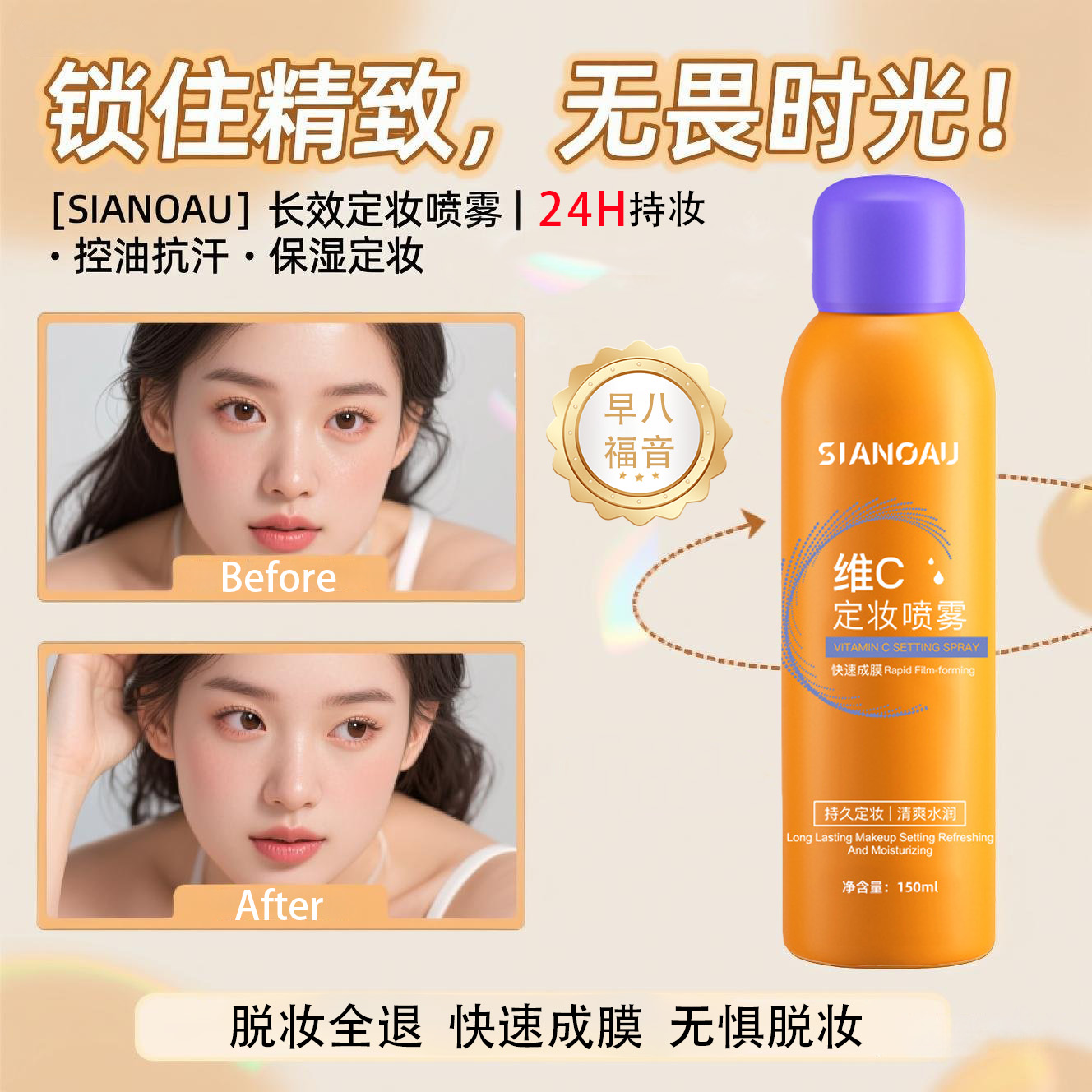 定妆喷雾持久控油防水防汗不脱妆干油皮化妆师专用保湿早八福音女