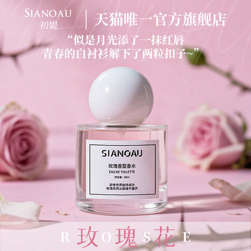 无人区玫瑰香水超级雪松木质花香持久留香72小时正品官方旗舰店女