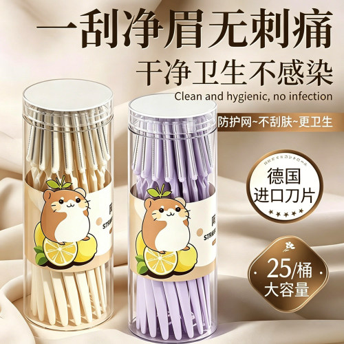 【一用即丢预防感染】安全修眉刀