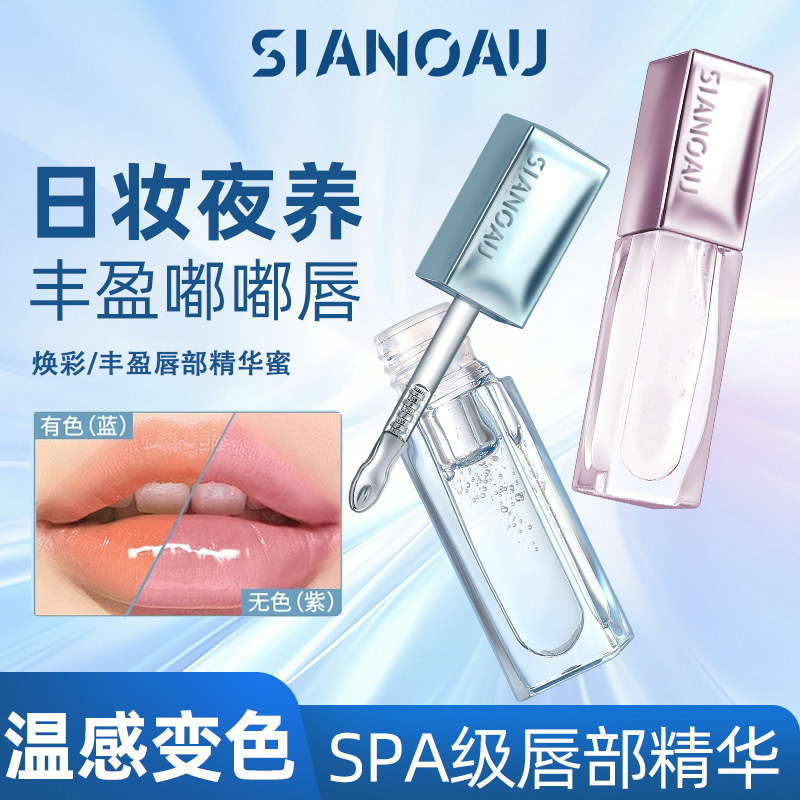 唇部精华蜜润唇膏女保湿滋润变色唇油唇蜜淡唇纹唇膜唇霜防干裂