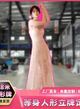 杨紫人形立牌爆款180CMkt板定制
