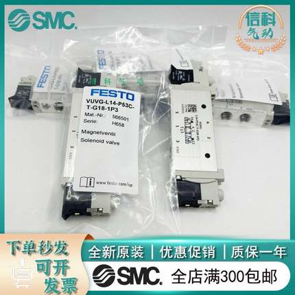 FESTO 电磁阀VUVG-L14-B52/8P5C/P5E/P5U-T-G1-1PW 1H2L-1