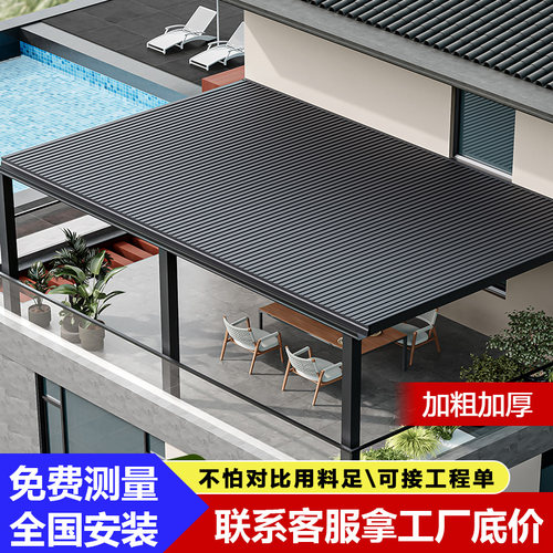 铝合金长城隔热瓦遮阳雨棚