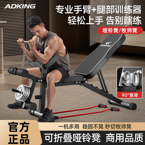 多功能哑铃凳家用健身商用