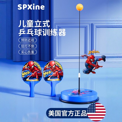乒乓球训练器自练神器家用儿童对打兵兵练习室内玩具视力兵乓球球